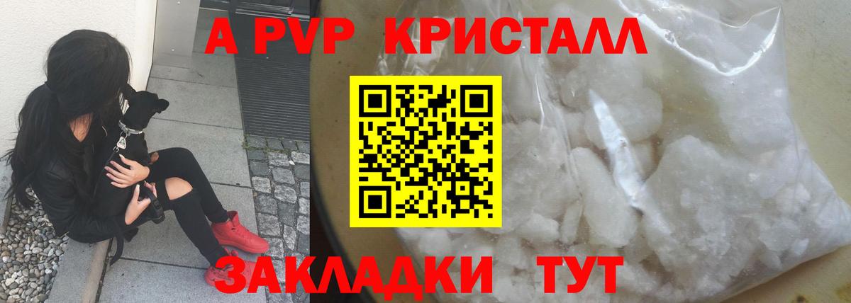 купить  сайты  Вход с VPN  Альфа ПВП  A PVP СК  Вязьма  Alpha PVP крисы CK  Alpha PVP VHQ 