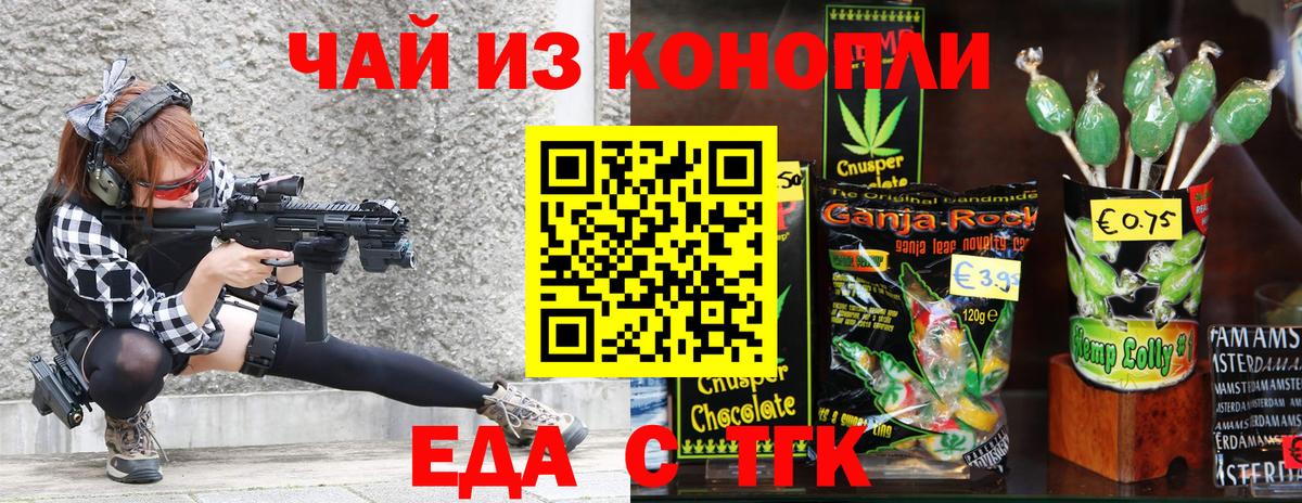 Canna-Cookies марихуана  Вход с VPN  Вязьма 