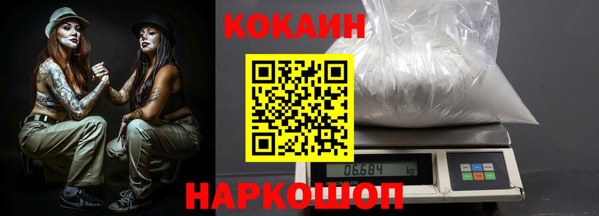 Вязьма  Кокаин Columbia  Вход с VPN 