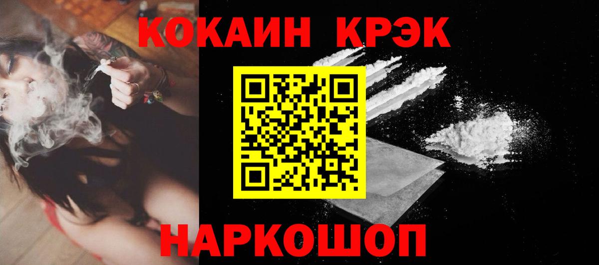 Cocaine VHQ Вязьма