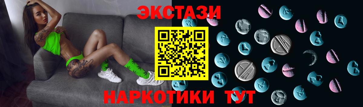 Ecstasy 250 мг  сколько стоит  Ecstasy DUBAI  Вязьма  Вход с VPN 