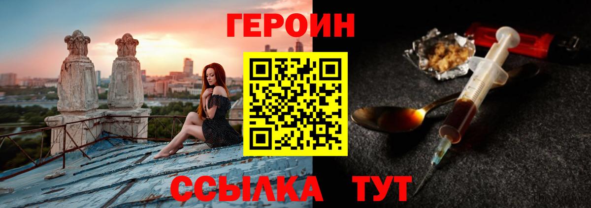 Вязьма  Героин белый  Вход с VPN 