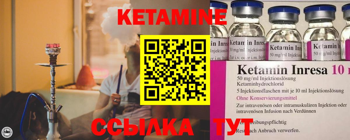 КЕТАМИН VHQ  KRAKEN ссылка  Вход с VPN  Вязьма  КЕТАМИН VHQ 