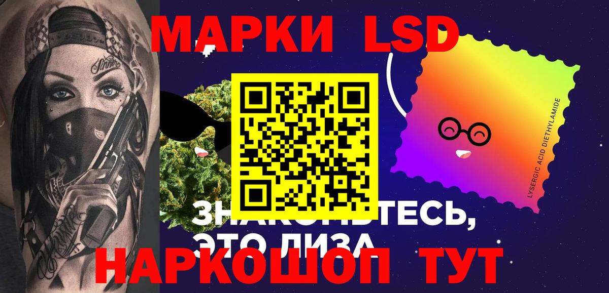 ЛСД экстази кислота Вязьма