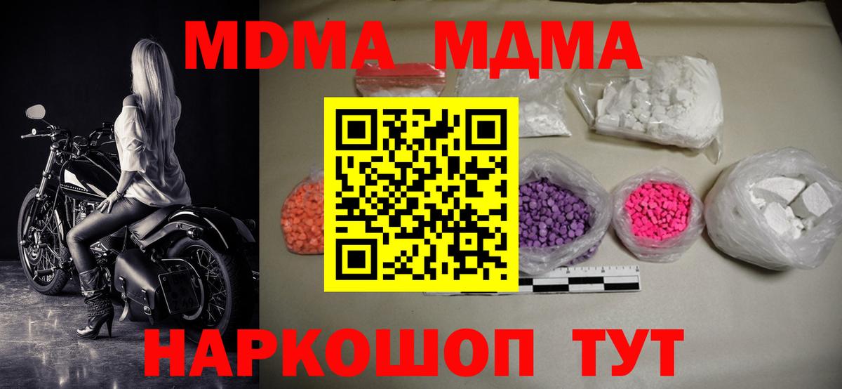 MDMA VHQ  Вход с VPN  МДМА crystal  Вязьма 