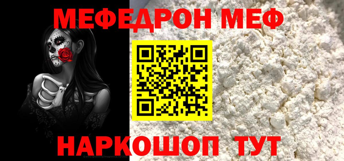 МЯУ-МЯУ мяу мяу  Вход с VPN  МЕФ  Вязьма 