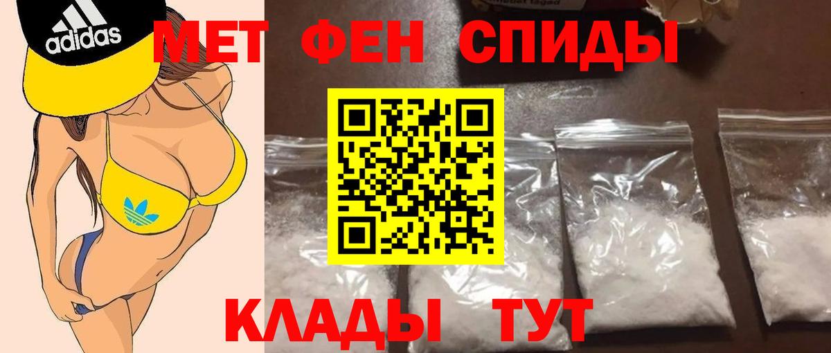 Метамфетамин Декстрометамфетамин 99.9% Вязьма