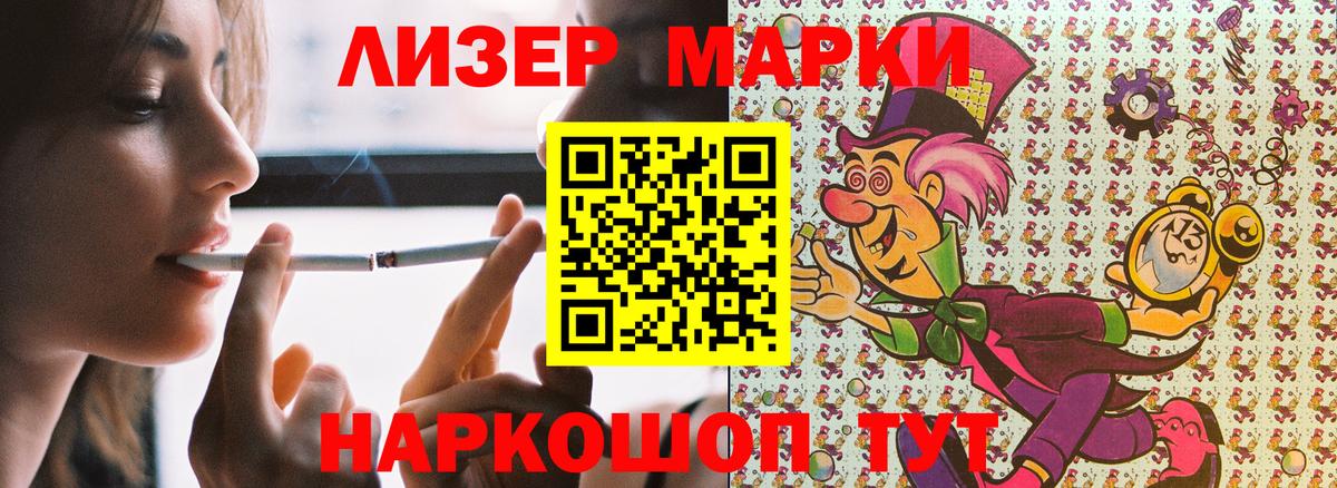 Наркотические марки 1,8мг  Марки 25I-NBOMe  Вязьма  Вход с VPN 