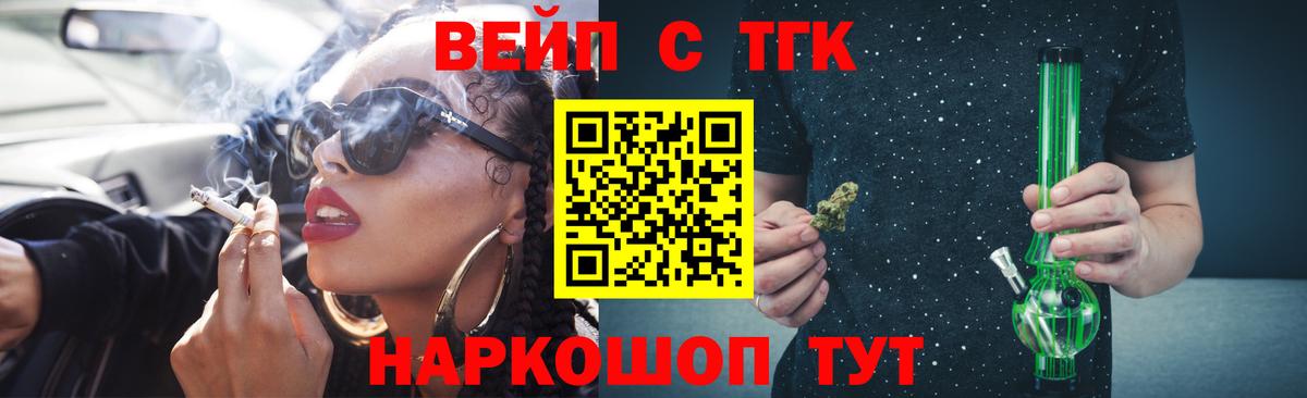 Вязьма  Дистиллят ТГК Wax  Вход с VPN  Дистиллят ТГК вейп 